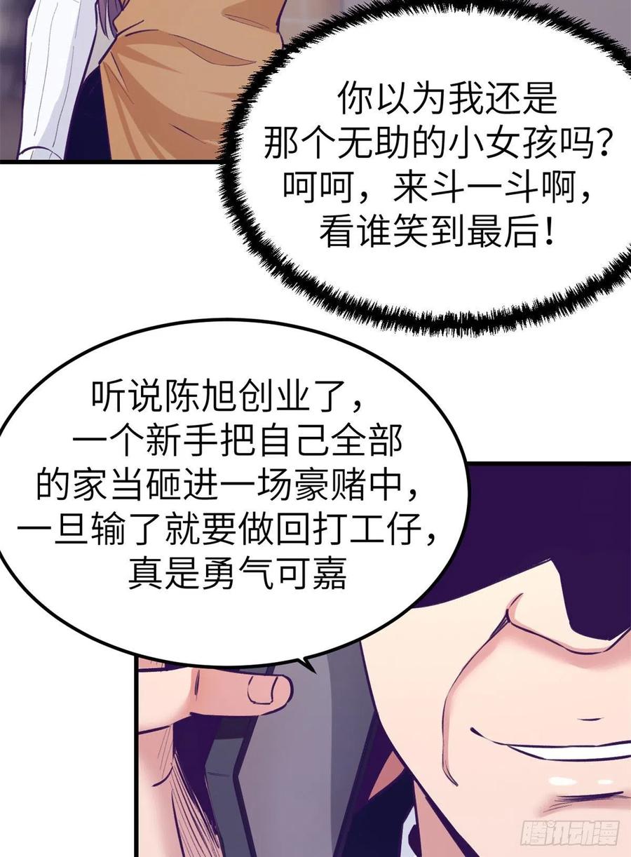 101进入第三个游戏10