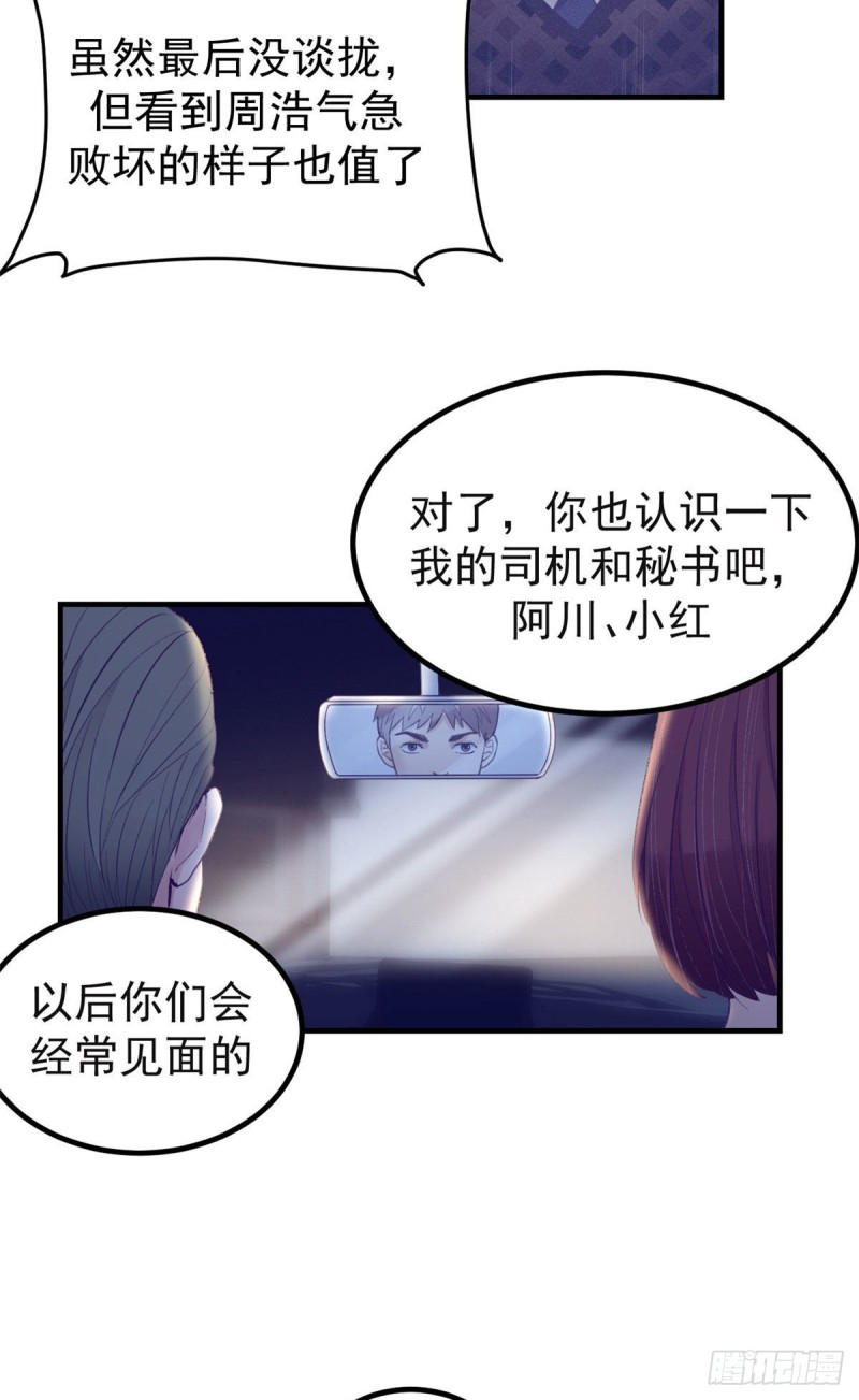 38 妩媚女总裁10