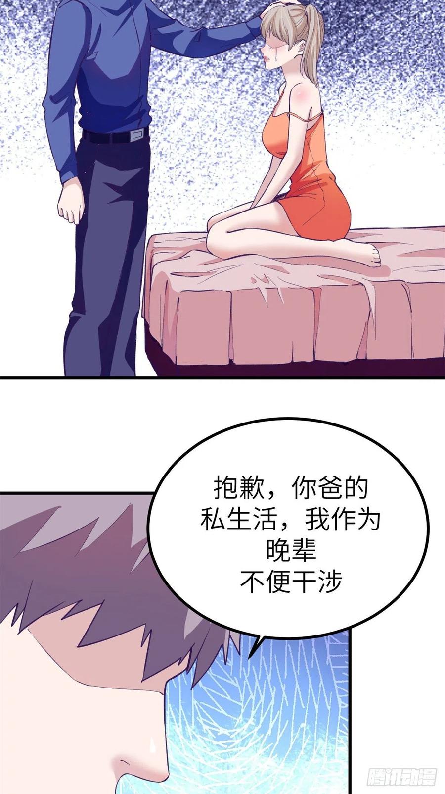 83 你可真能演44
