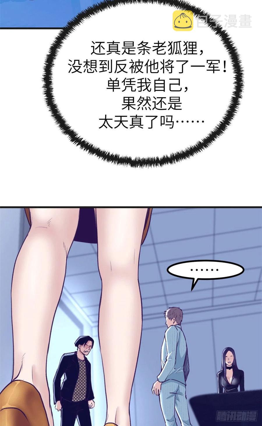 77 杨锦夏来了11