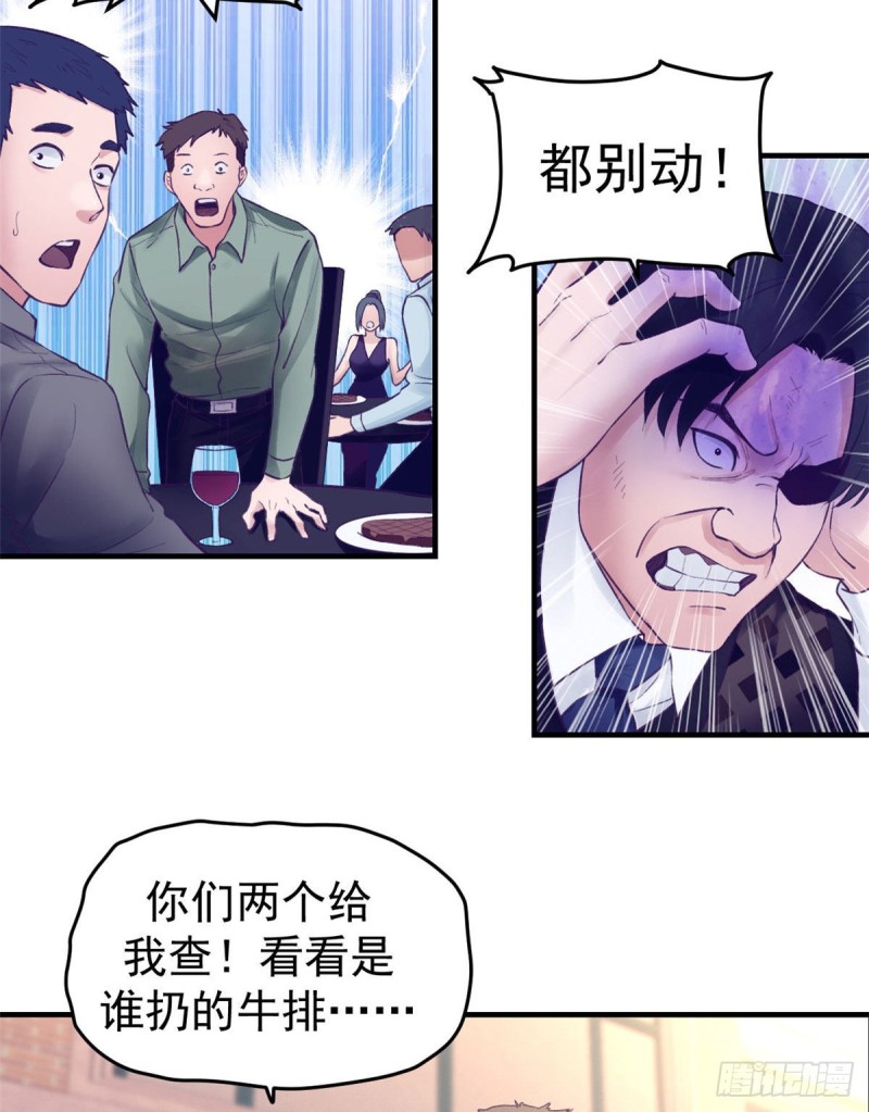 28 你敢动她试试4