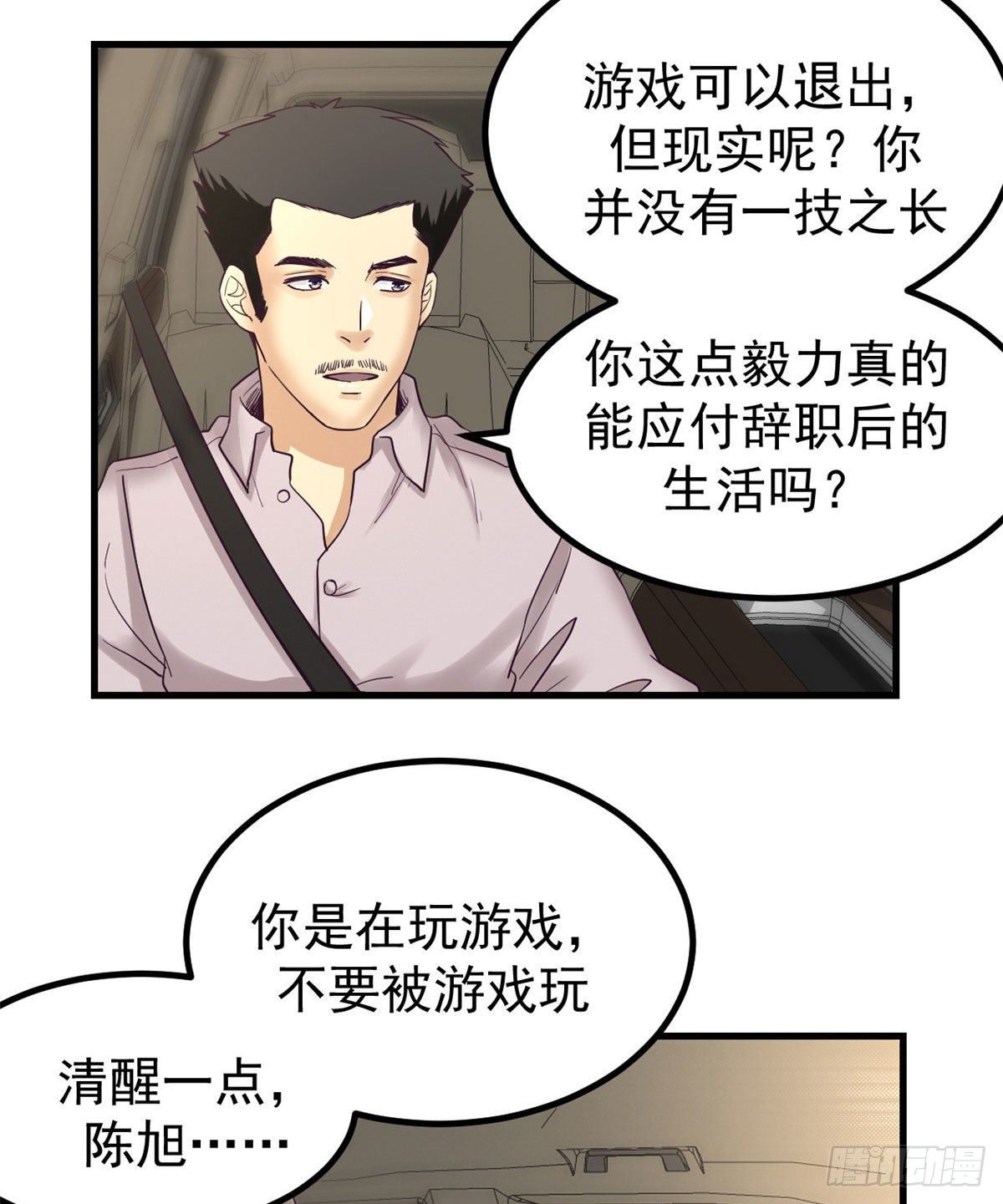 03 整个世界只剩我41