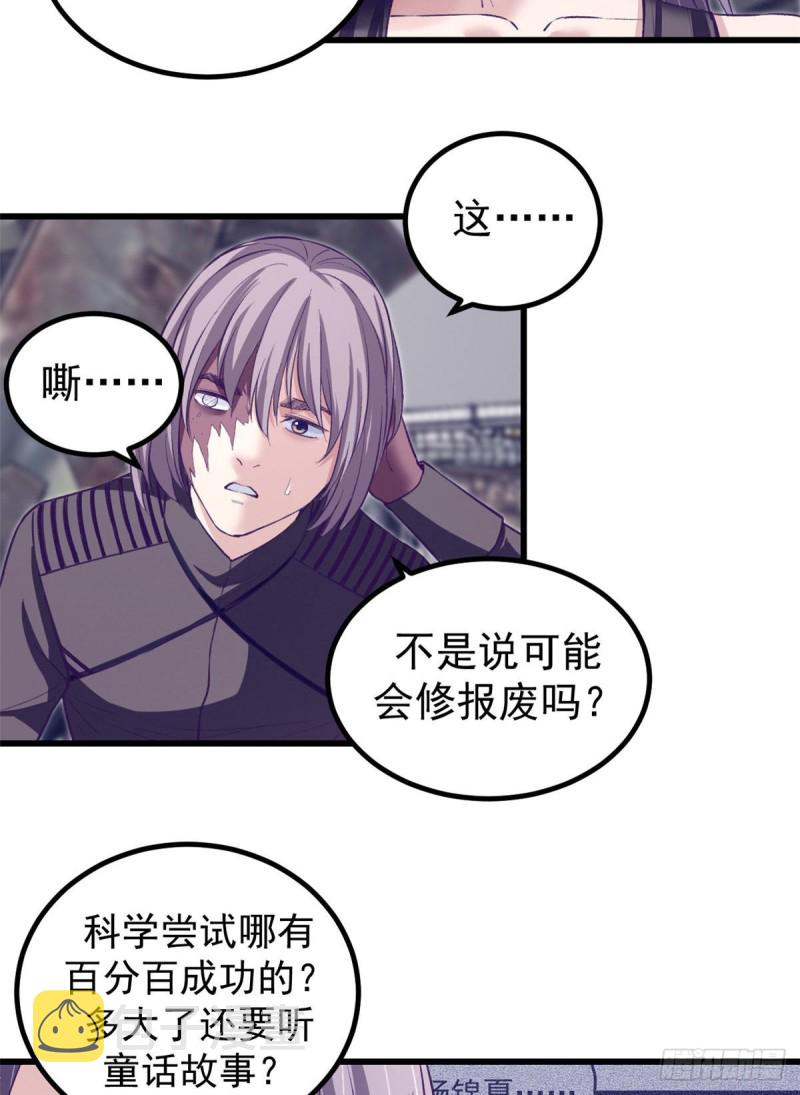 54 杨景夏的委屈15