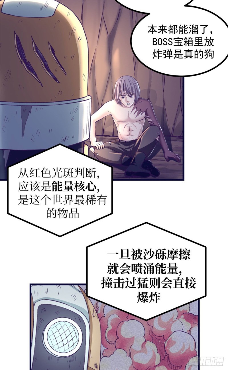 48 被酸液腐蚀30