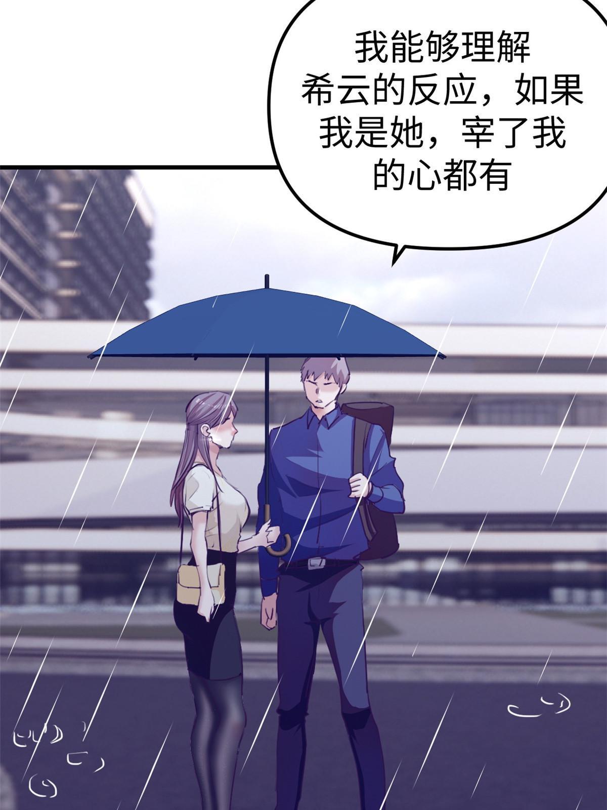 162 三女见面後63