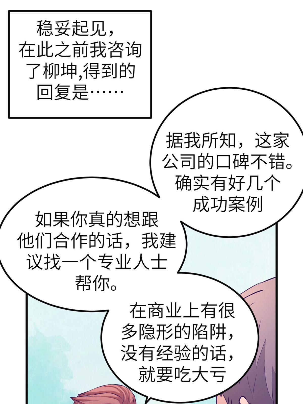 142 扫地出门31