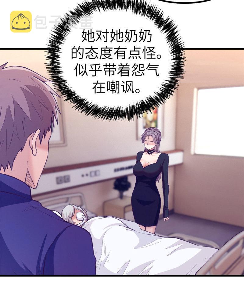 149 她的身世39