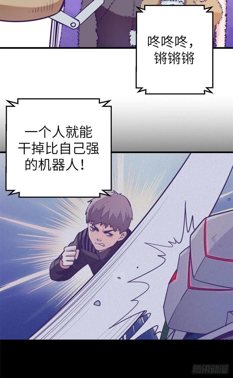 114 人类的功臣31