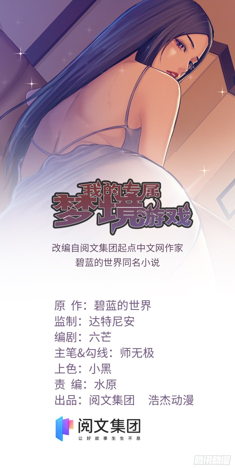 67 她的计划失败0