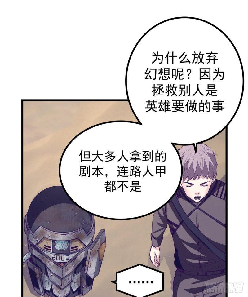 45  向死而生38