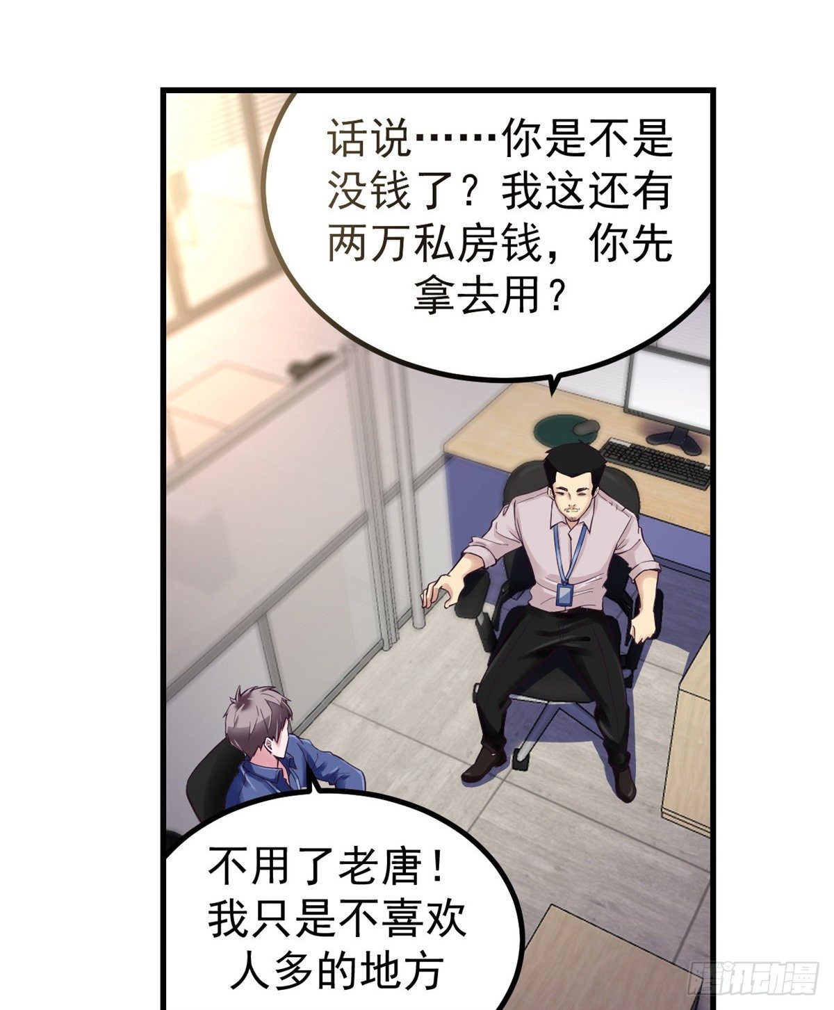 01 虚拟梦境设备17
