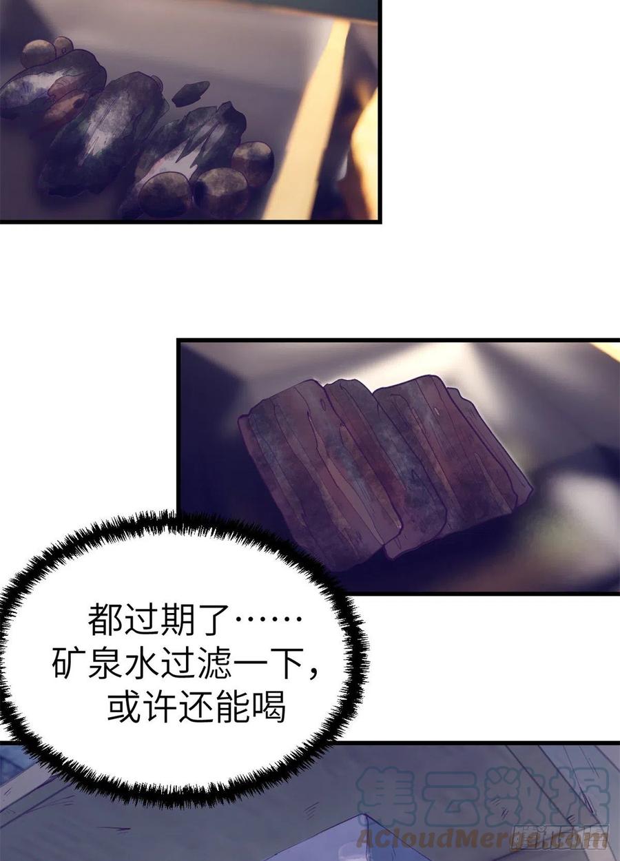 103 落魄偶像39