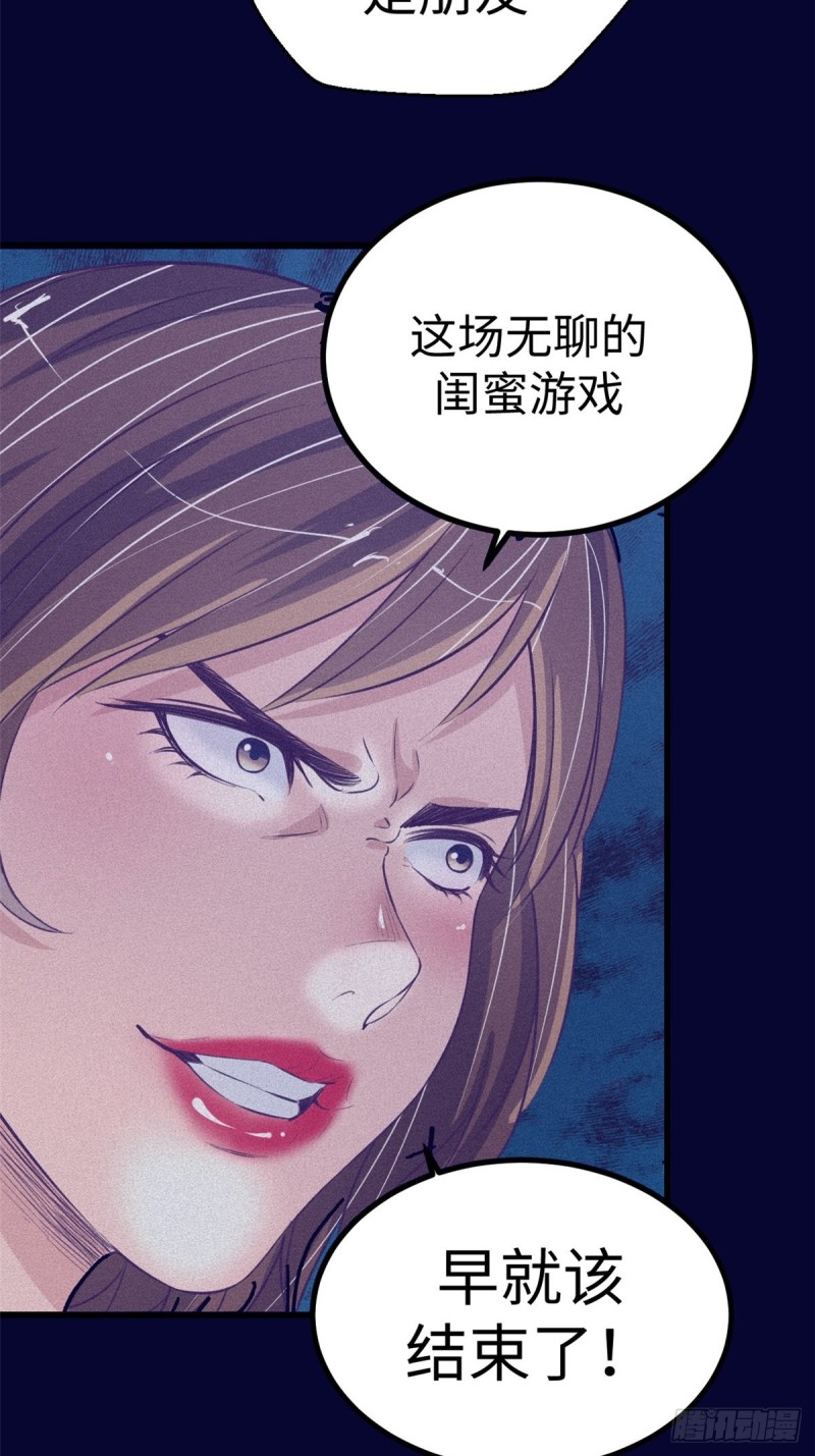 68 闺蜜小雅39