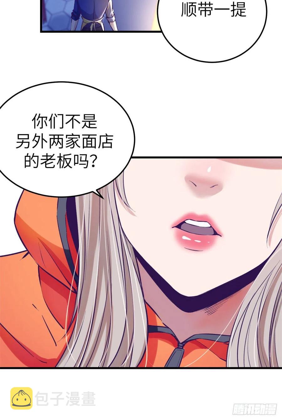 81 就赖上你了3