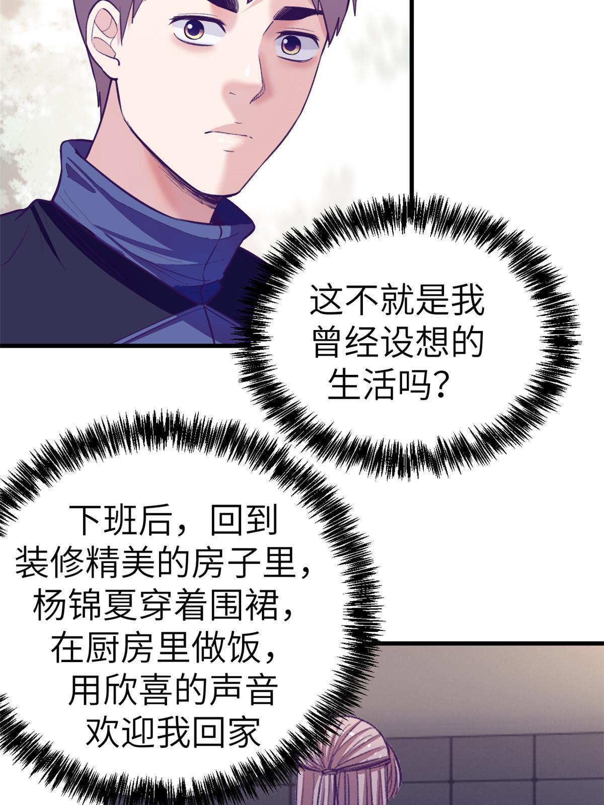 154 跟她同处一个屋檐32