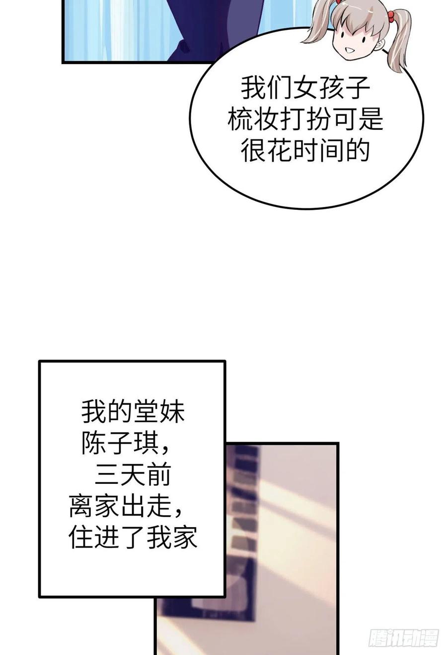 82 堂妹住我家7