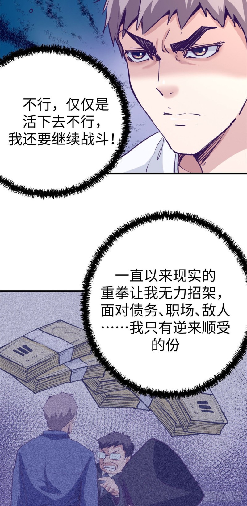 72 第二副本通关43