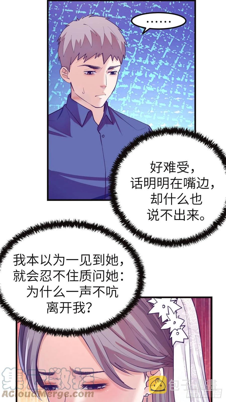 122 她要结婚了？！6