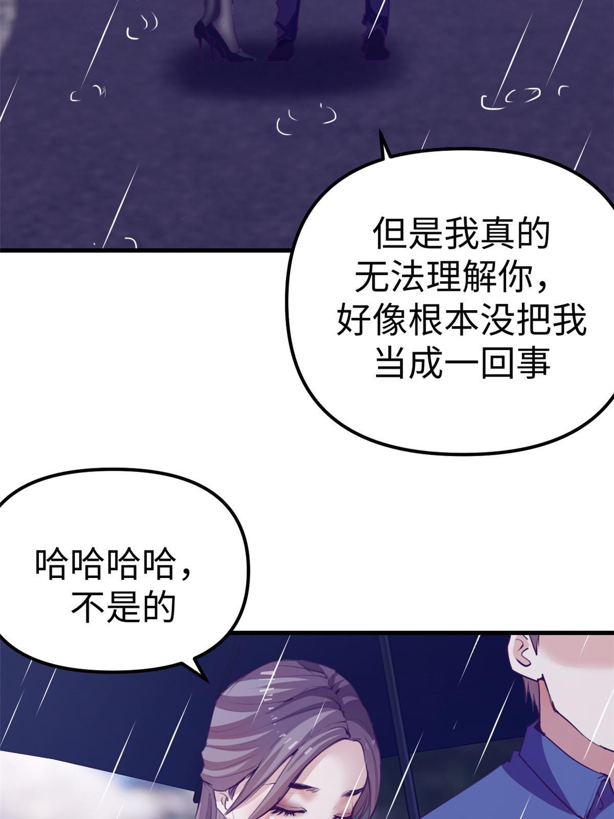 162 三女见面後64