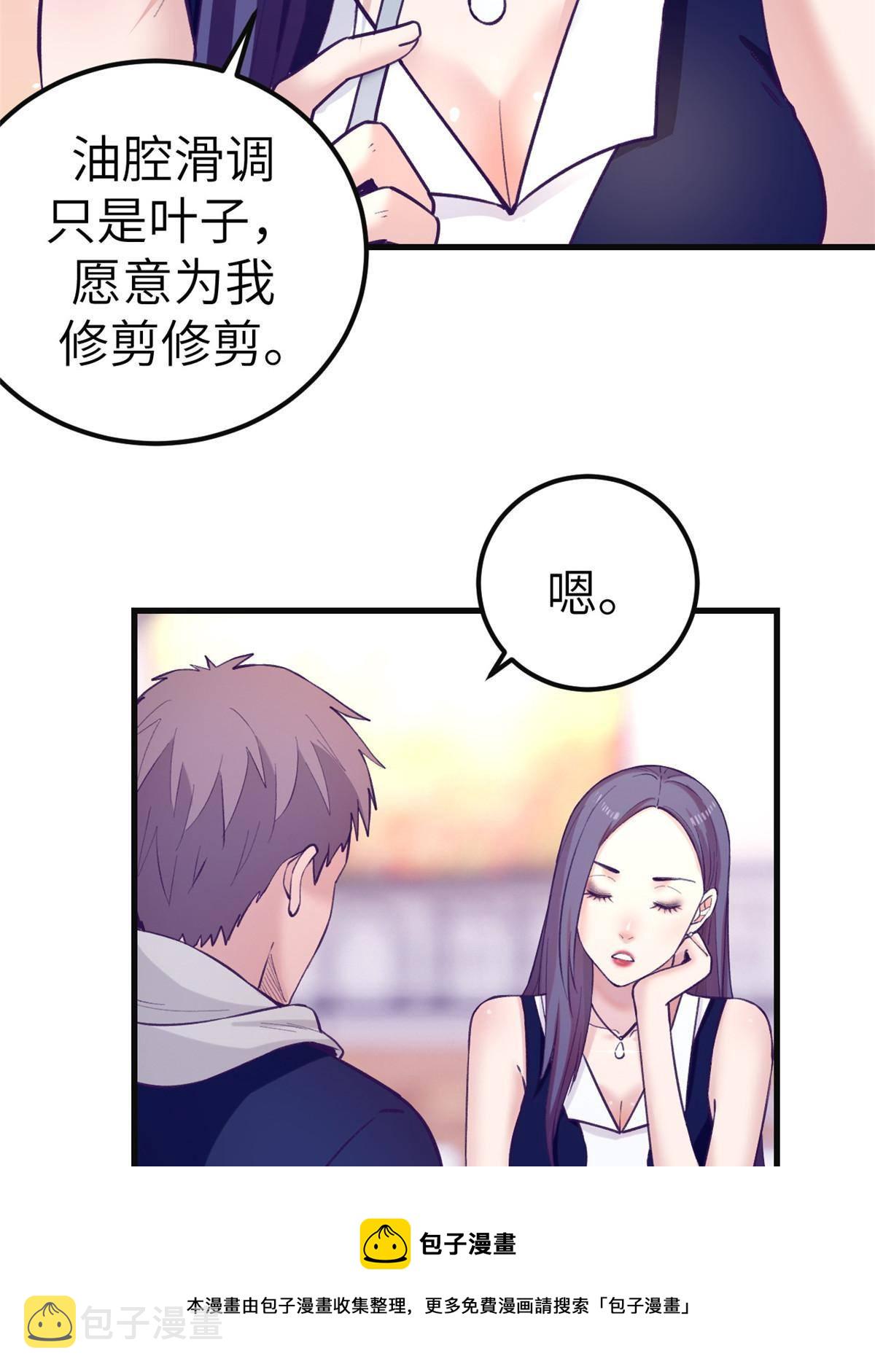 135 约会32