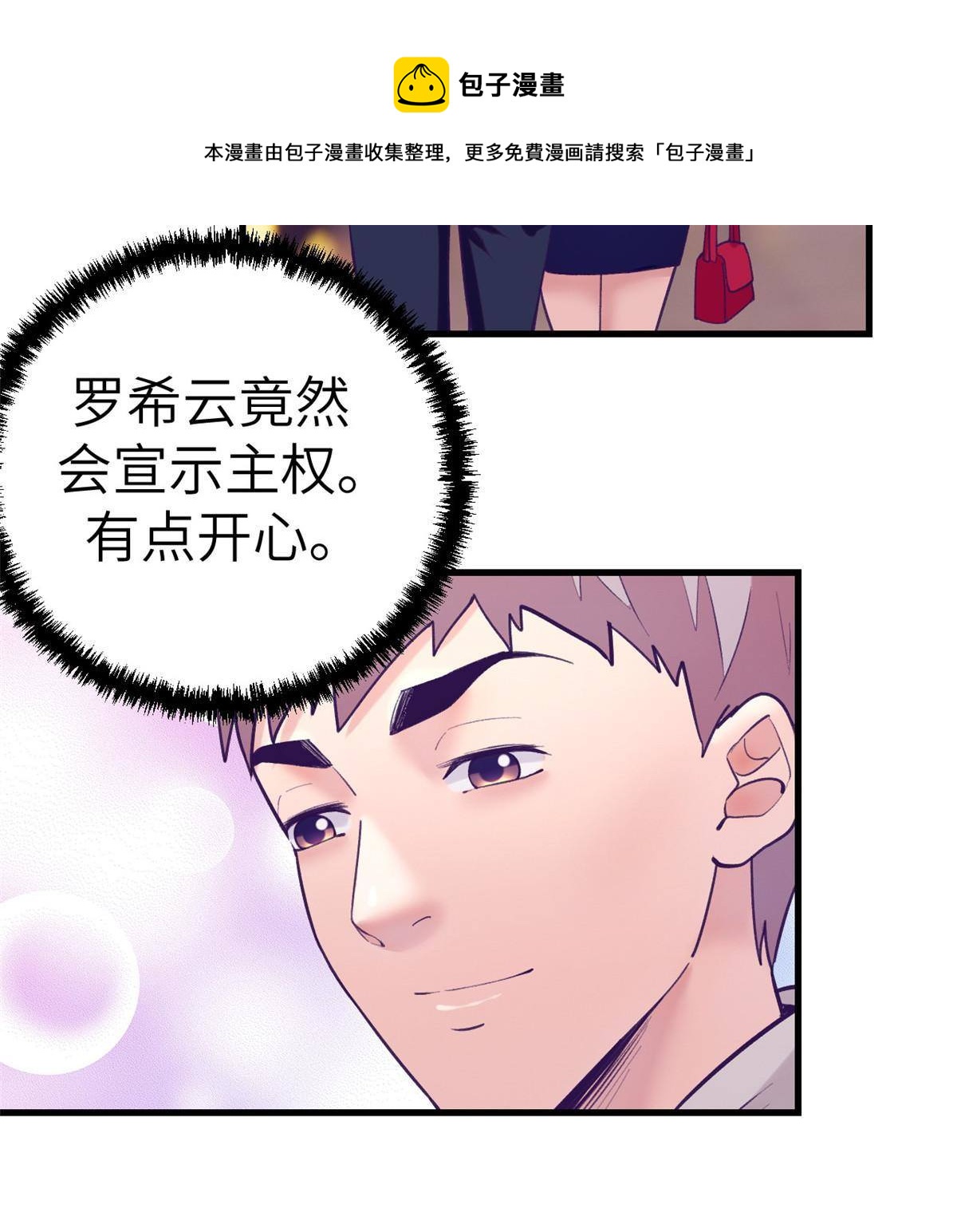 136 前女友的阴影28