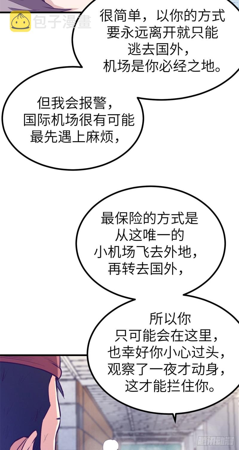 75 解决泰哥38