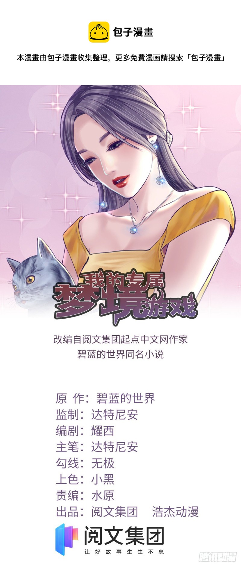 106 平凡之罪0