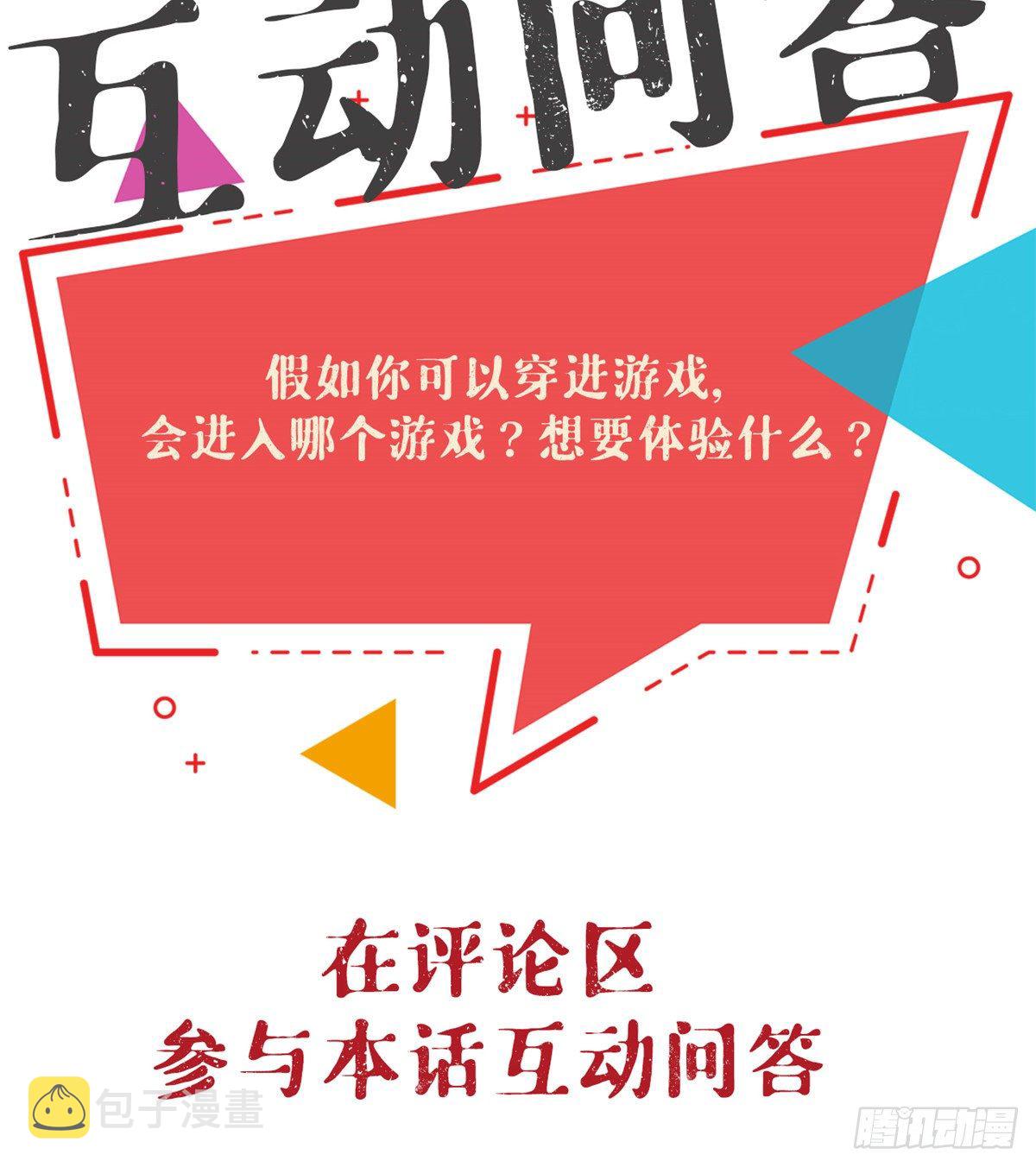 01 虚拟梦境设备70