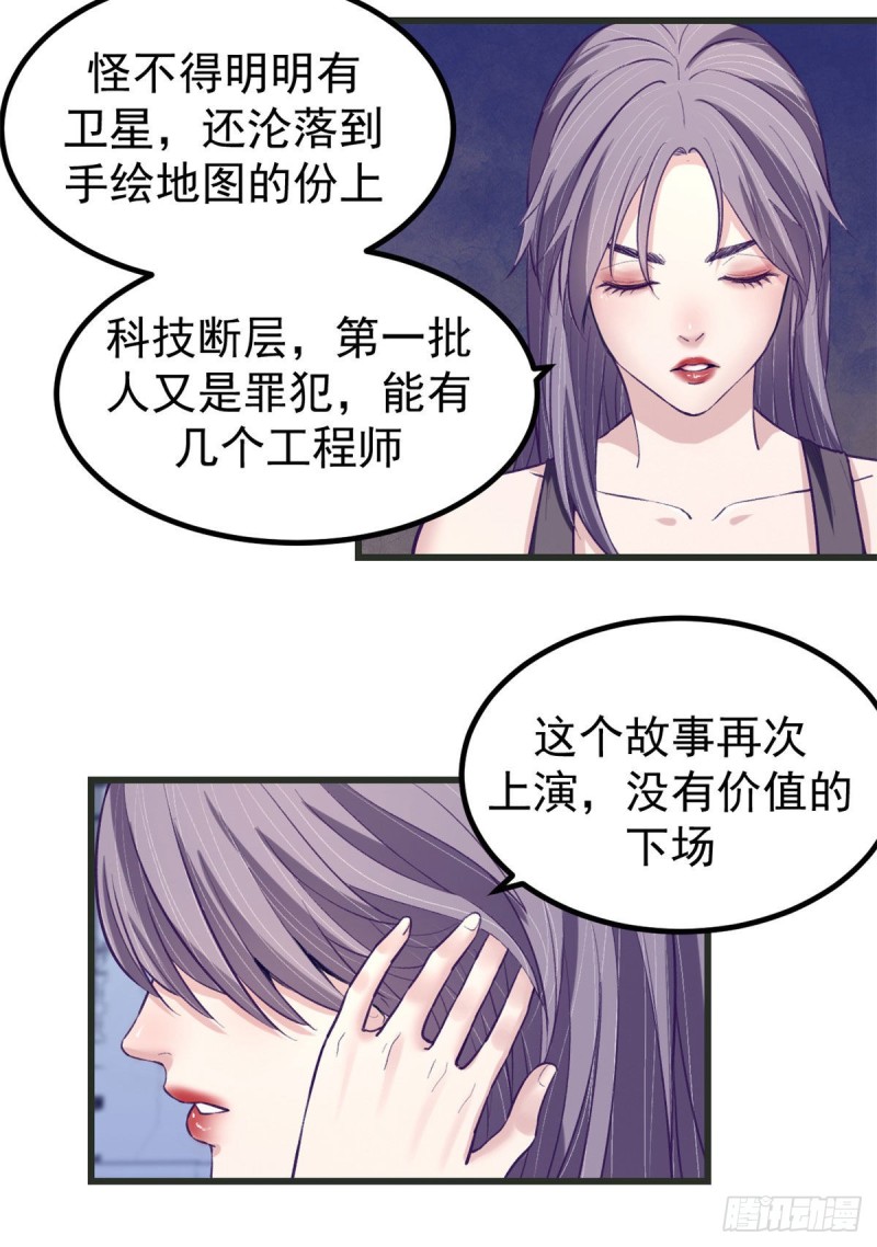58 末日的真相27