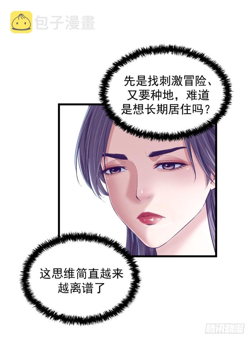 47 跟她合不来10