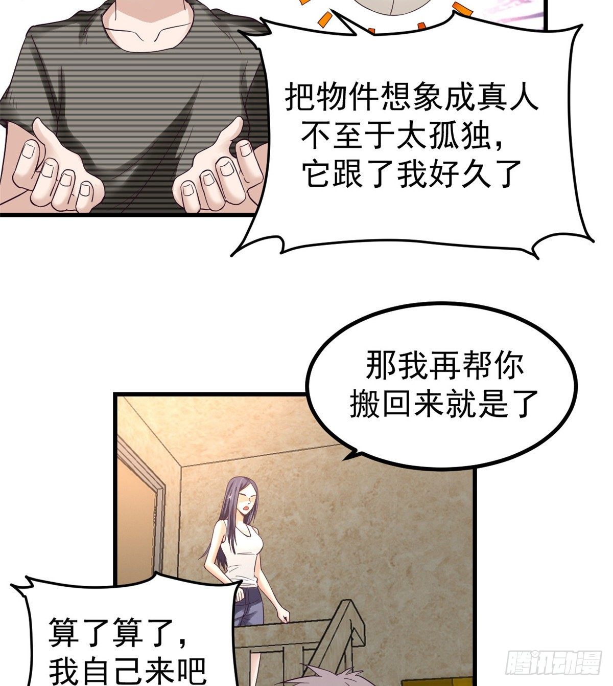 04 性感女上司36