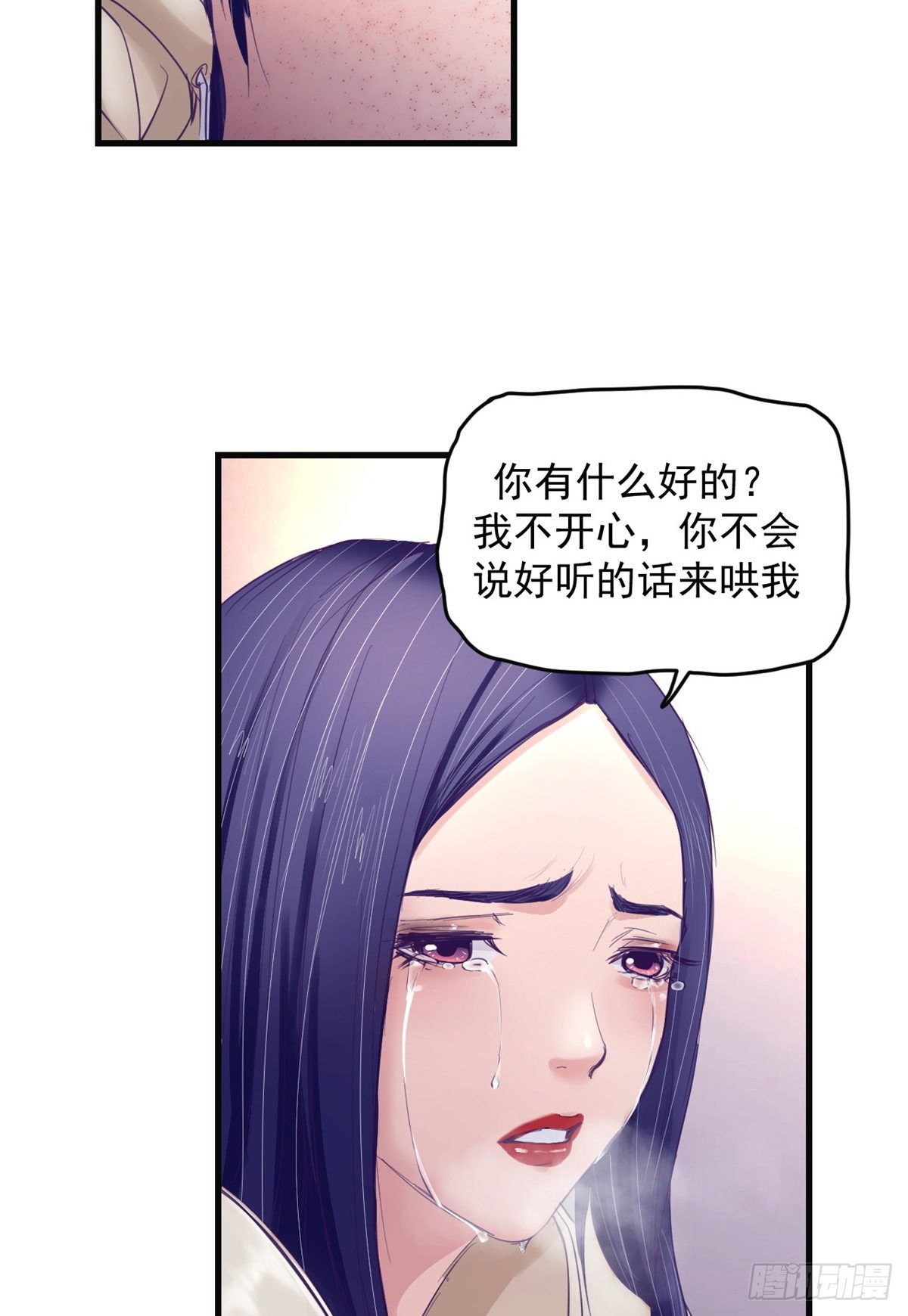 20 呸，渣男26