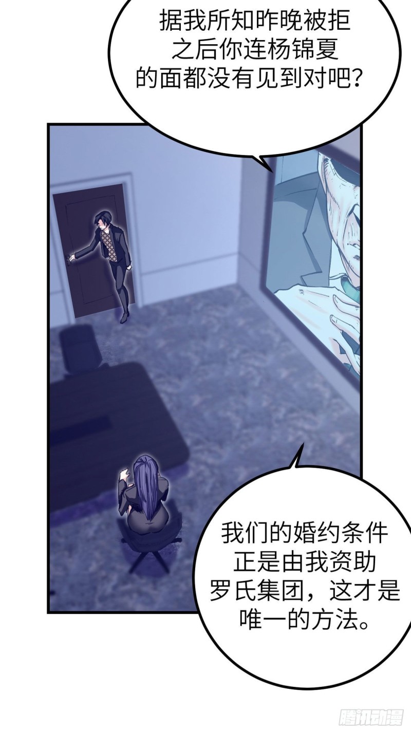 76 阻挠罗希云结婚27