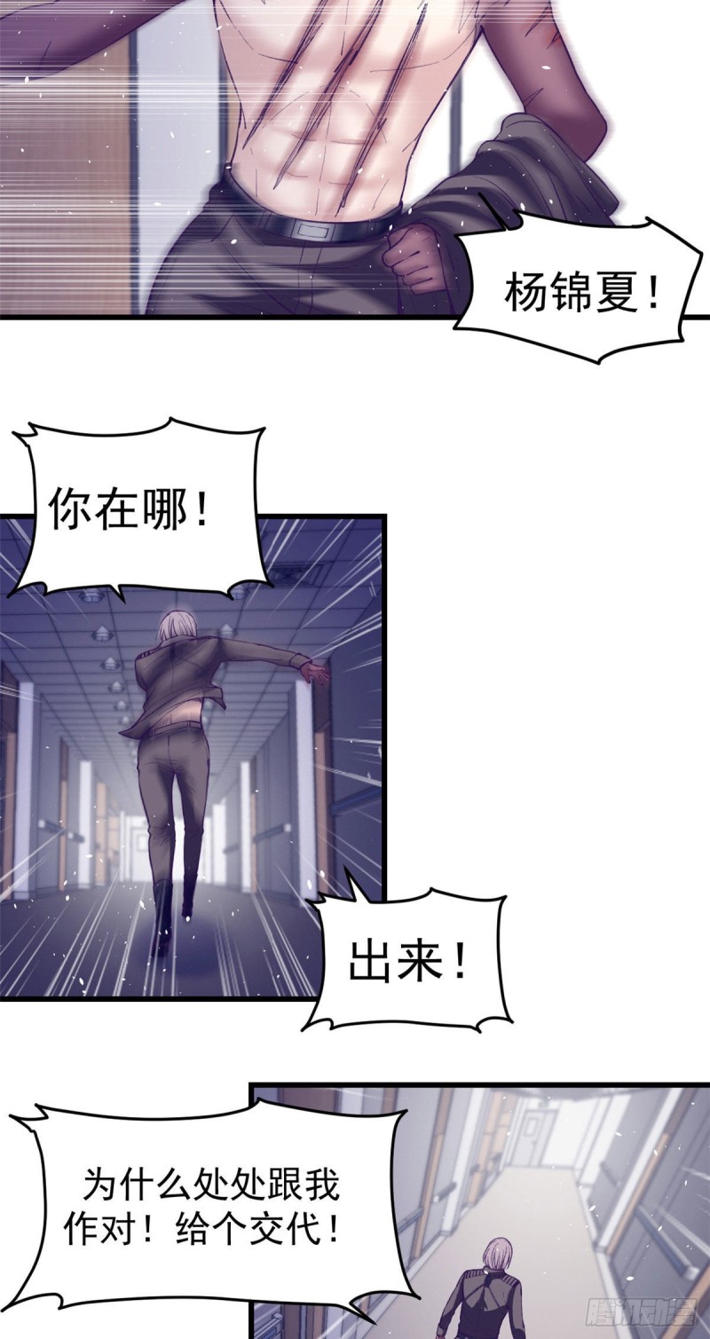 54 杨景夏的委屈4