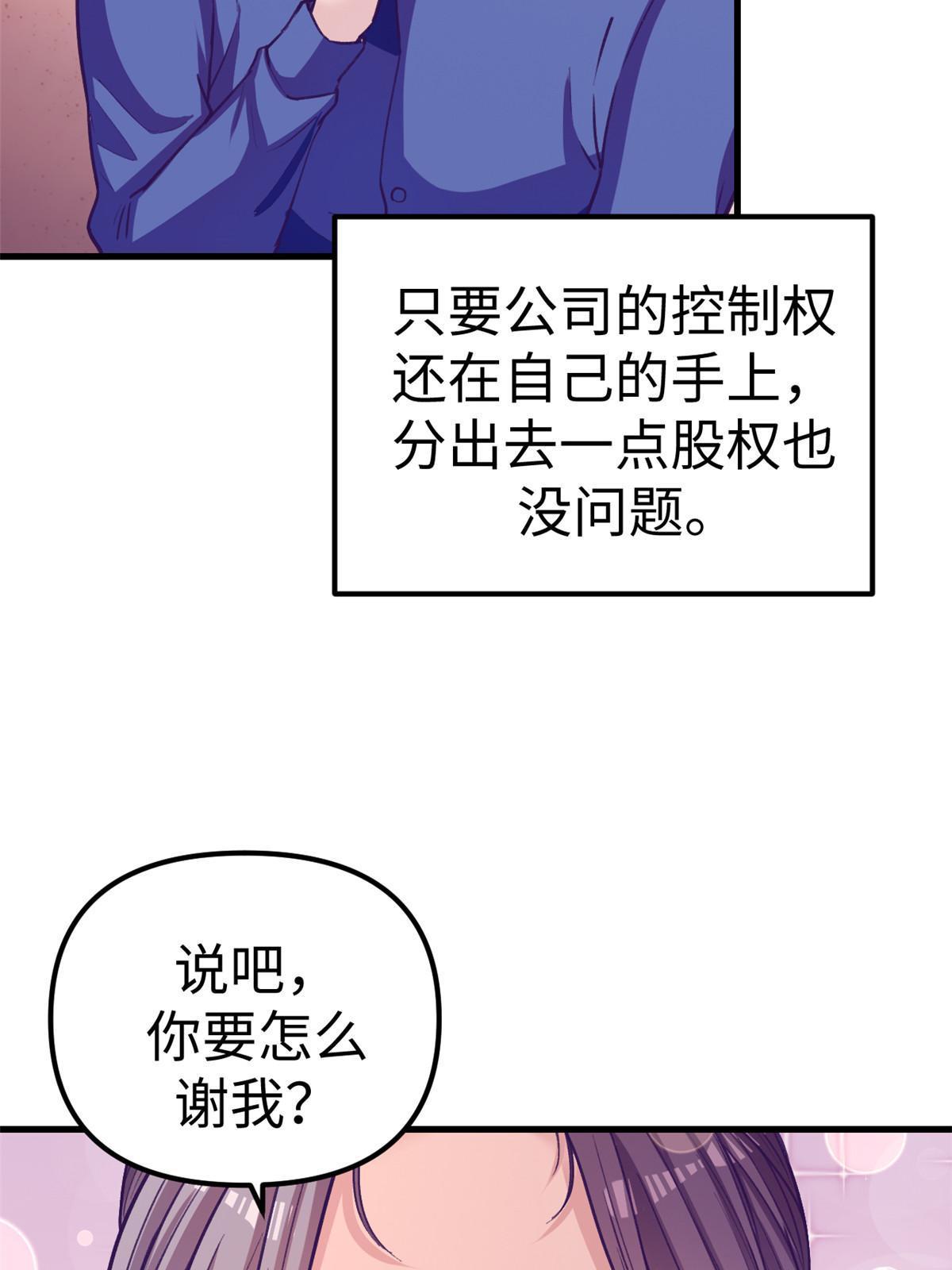 169 跟杨锦夏合开公司28