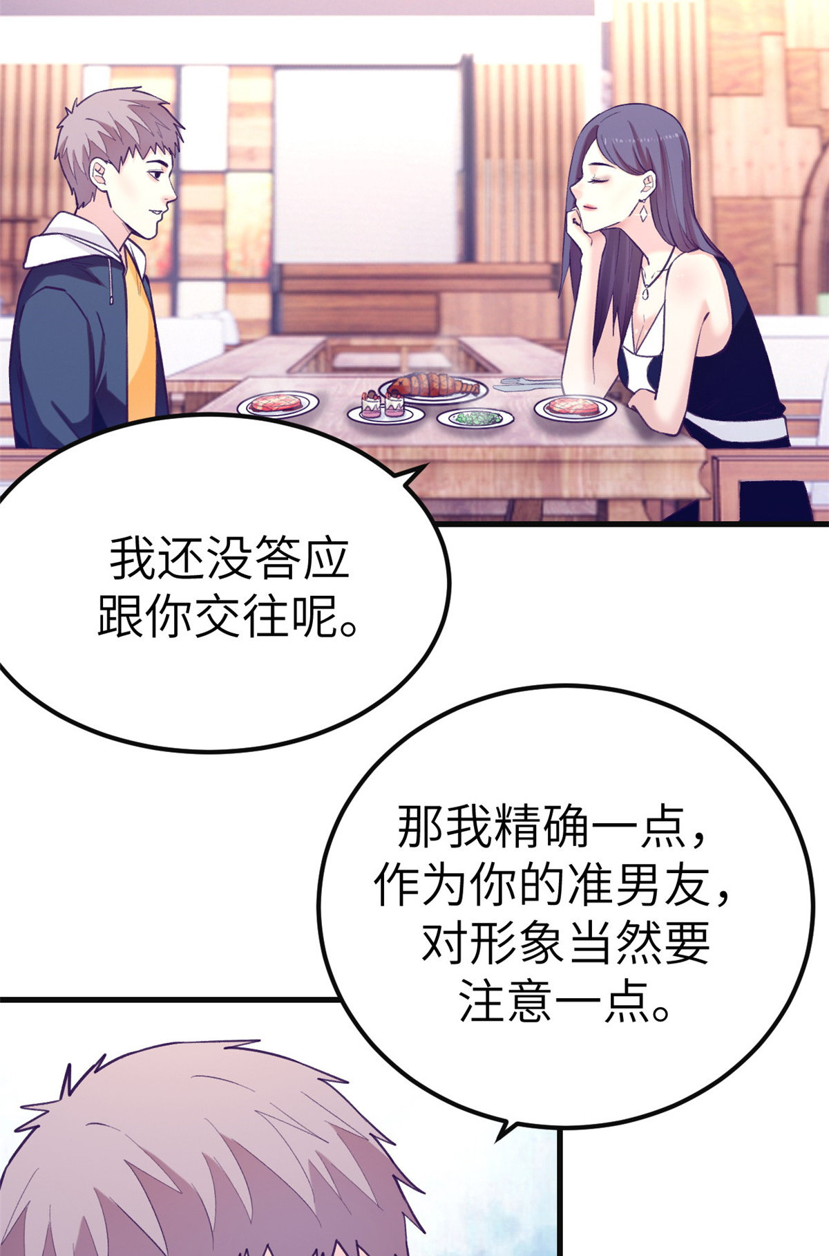135 约会7