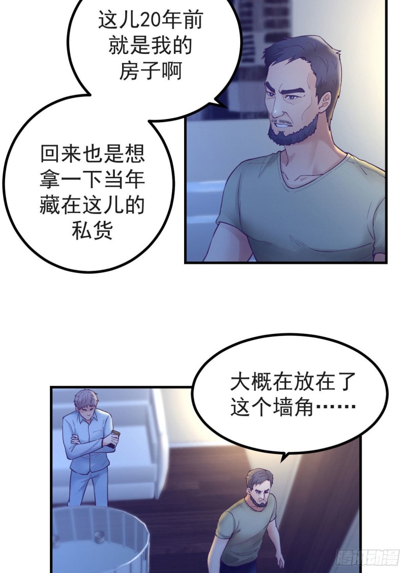 29（下） 放开那个女人30