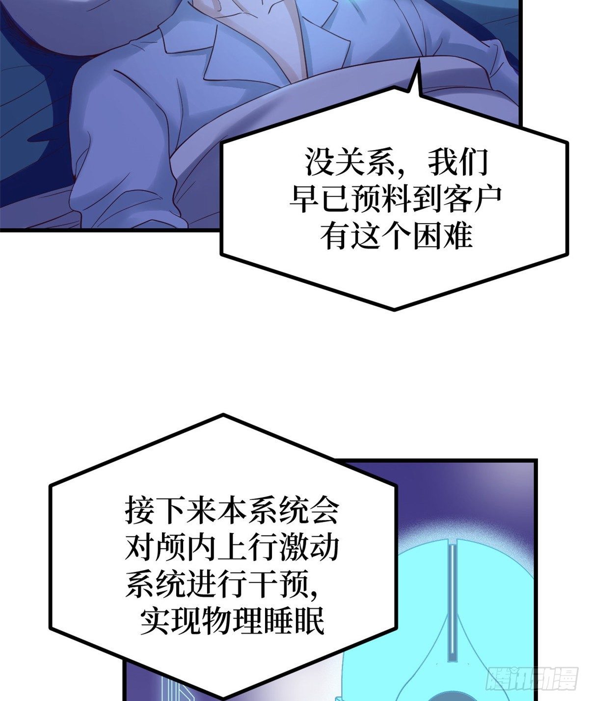 02 末日副本开啓7