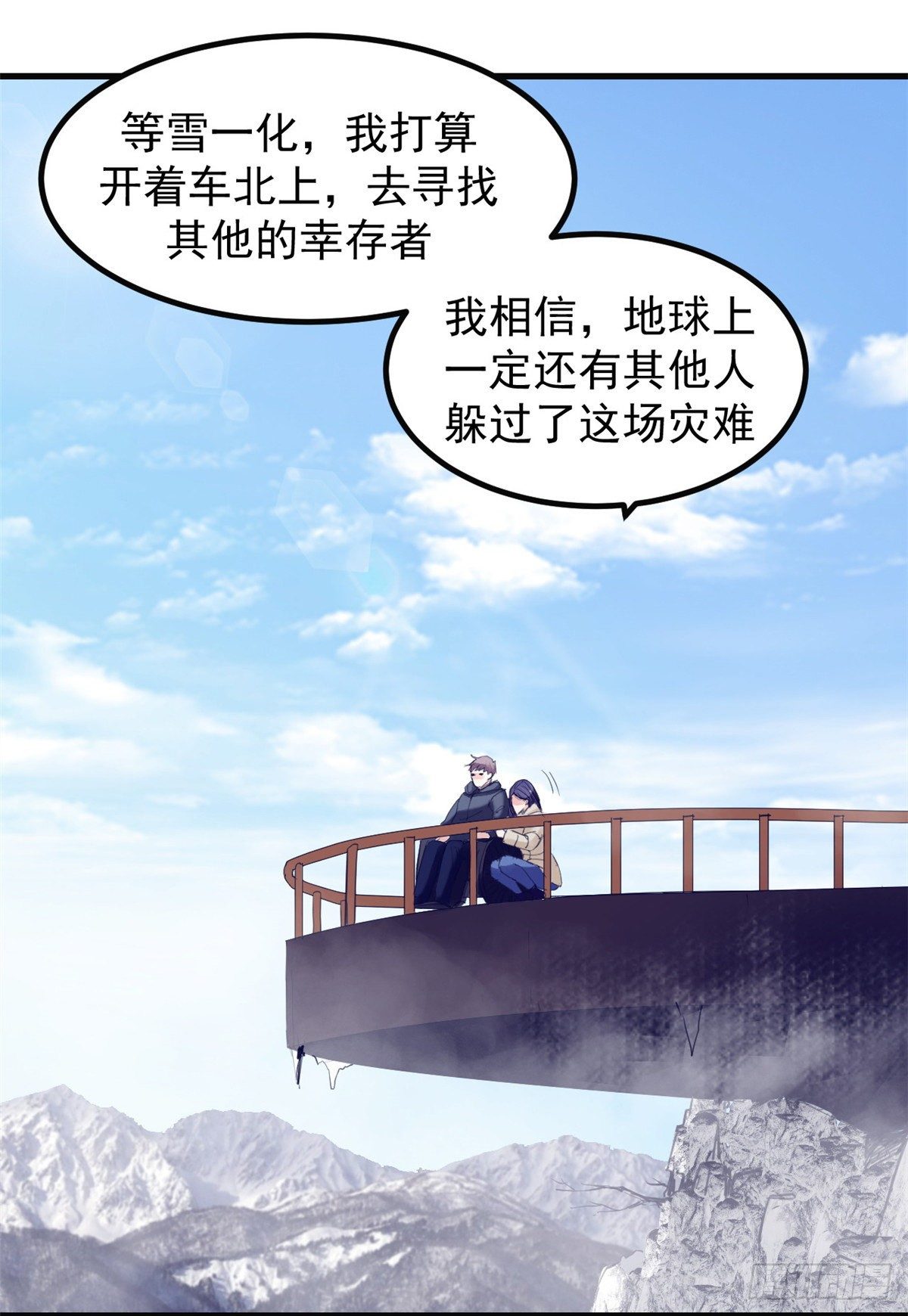 20 呸，渣男21