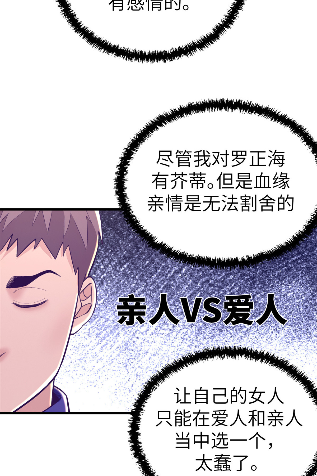 144 离间计28