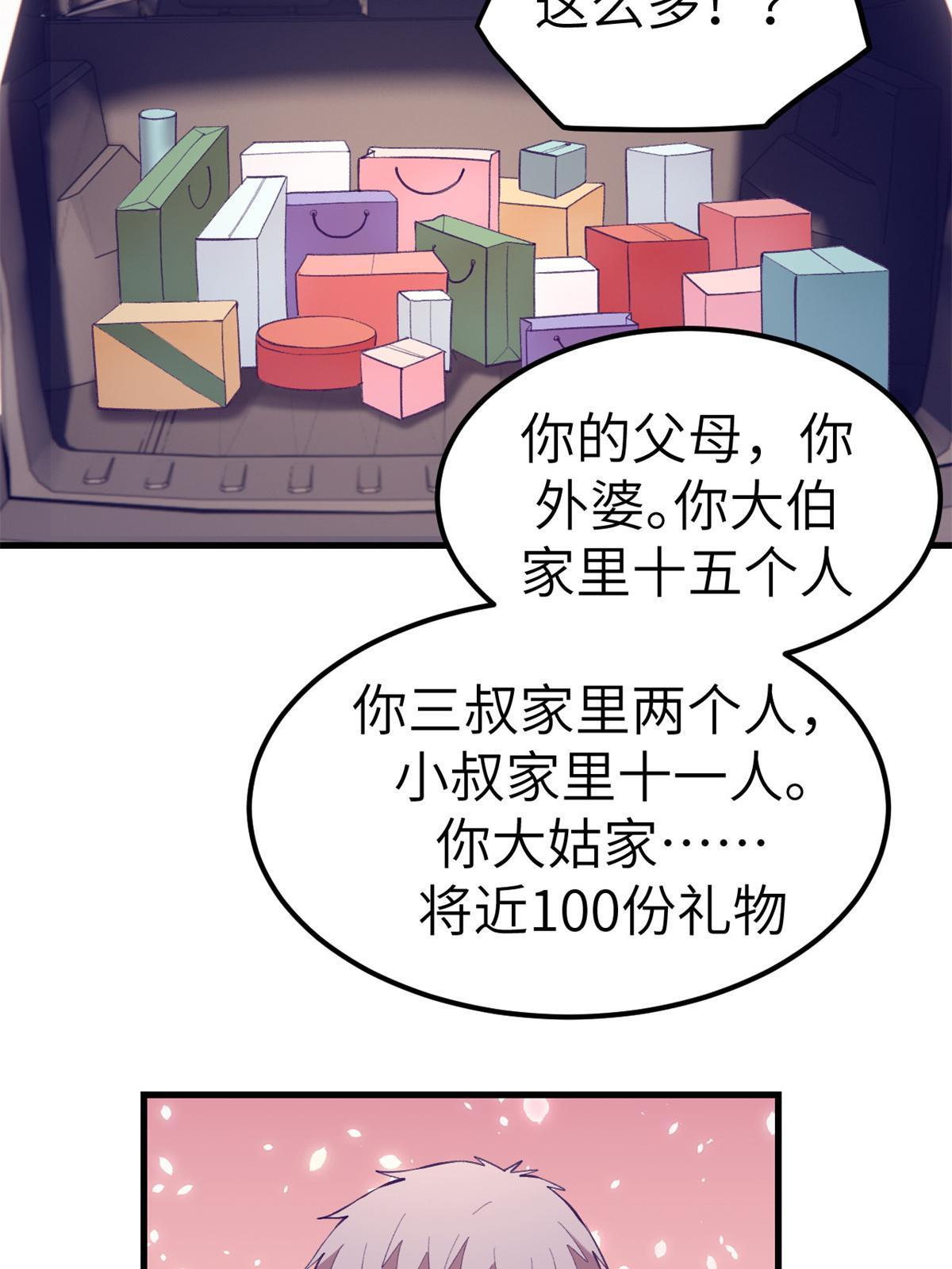 139 带她见家长6
