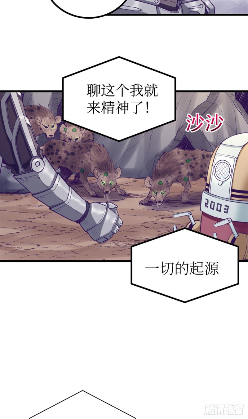 58 末日的真相13