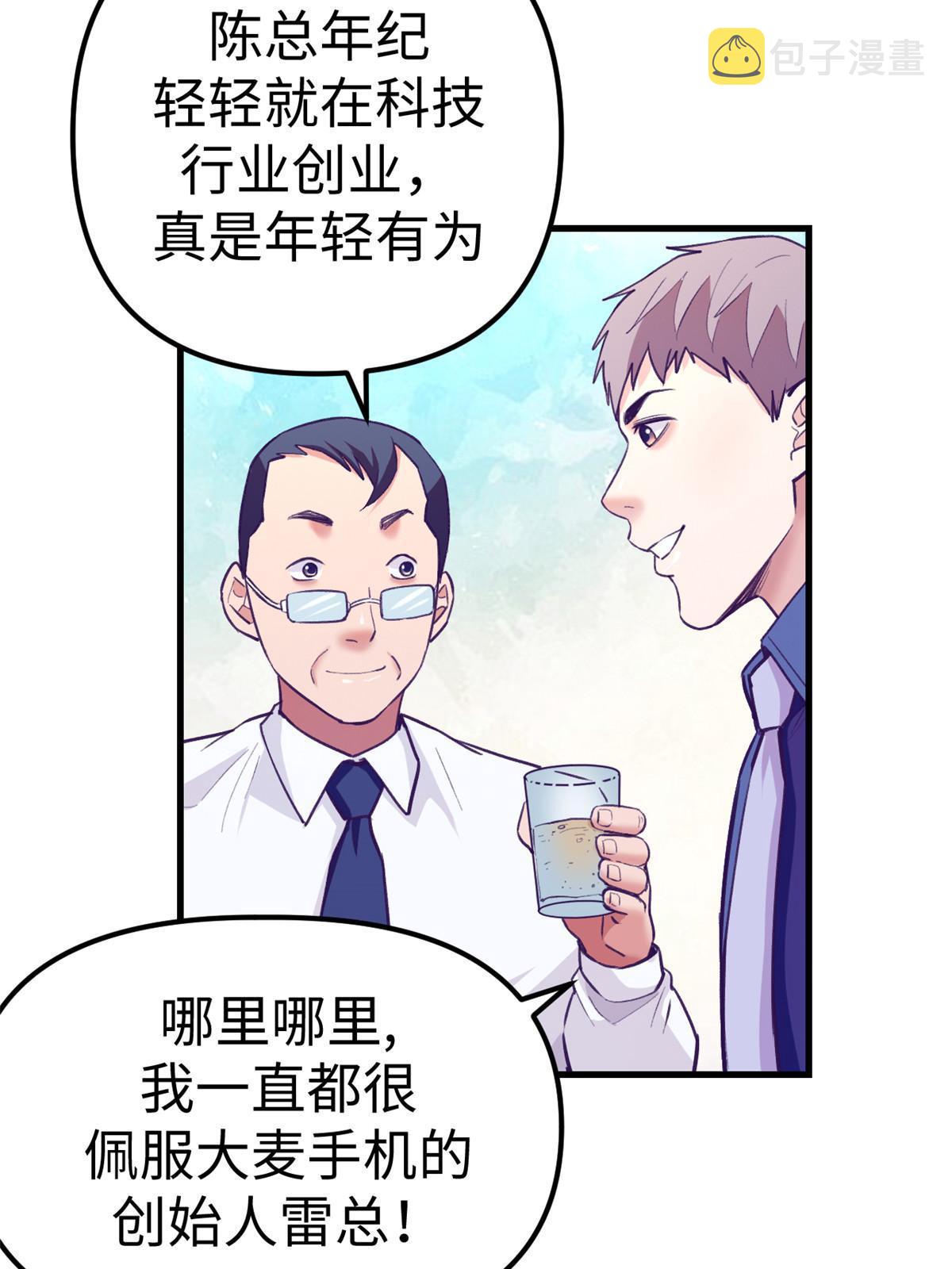 171 商业间谍35