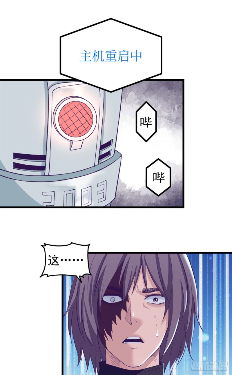 54 杨景夏的委屈7