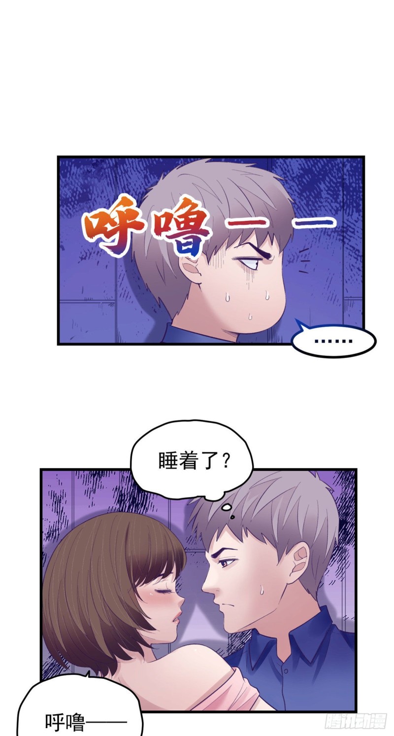 29（上）这一夜她……19