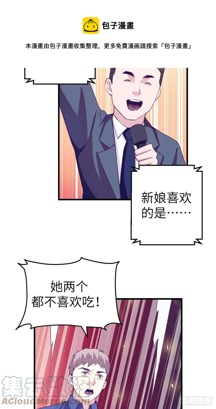 123 三角关系露馅？24