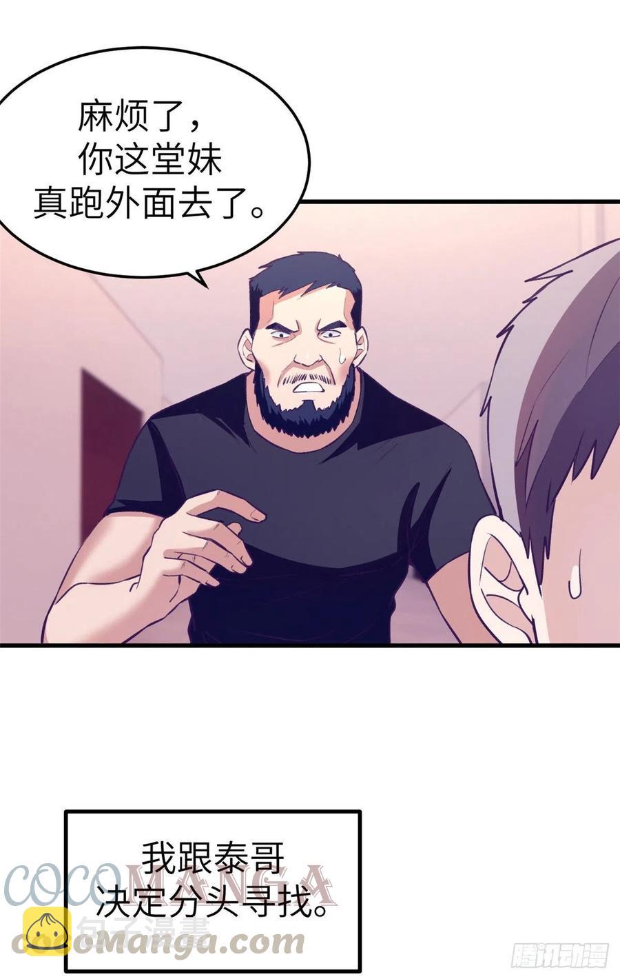 83 你可真能演15