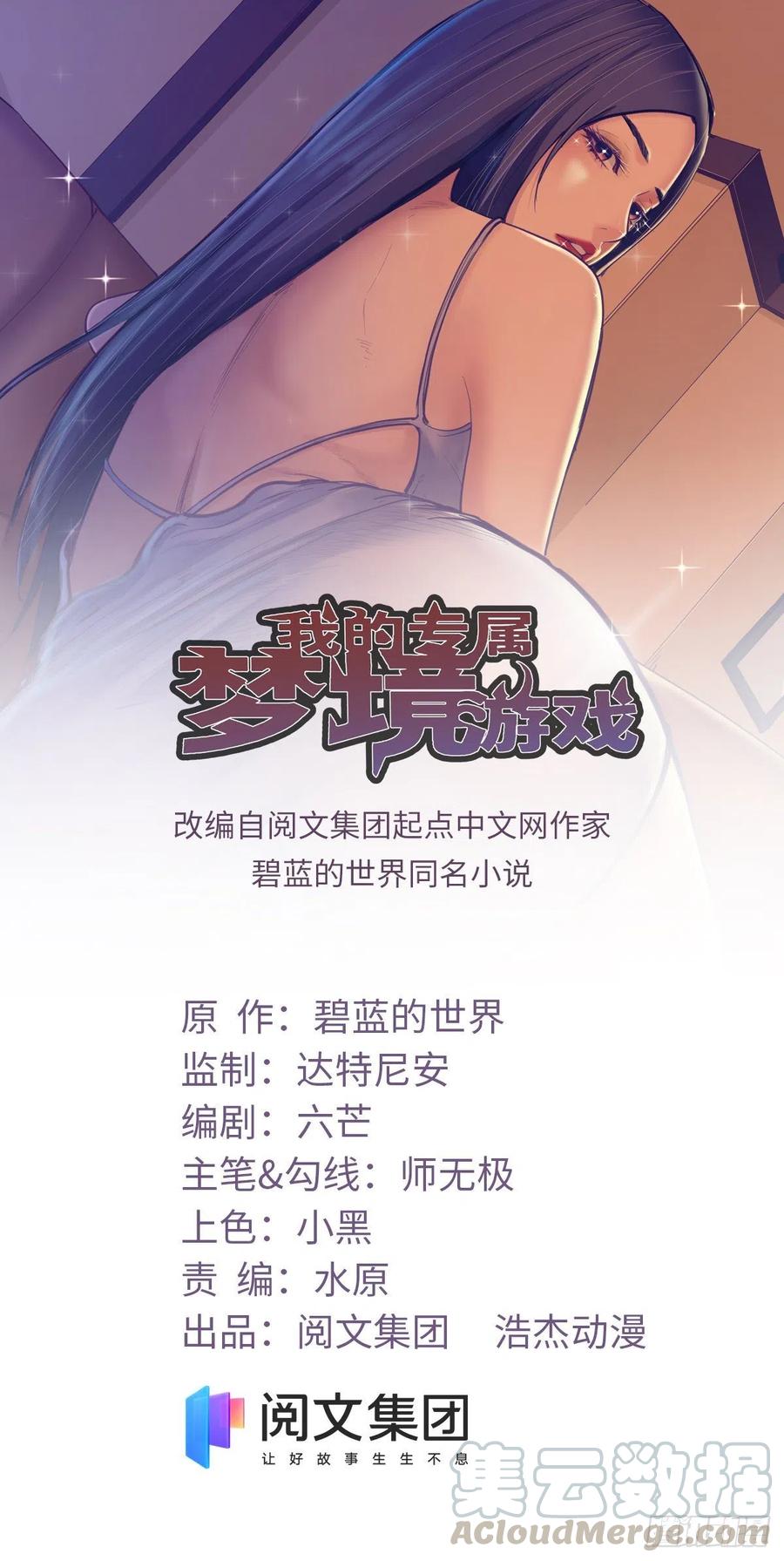 74 她救了我0