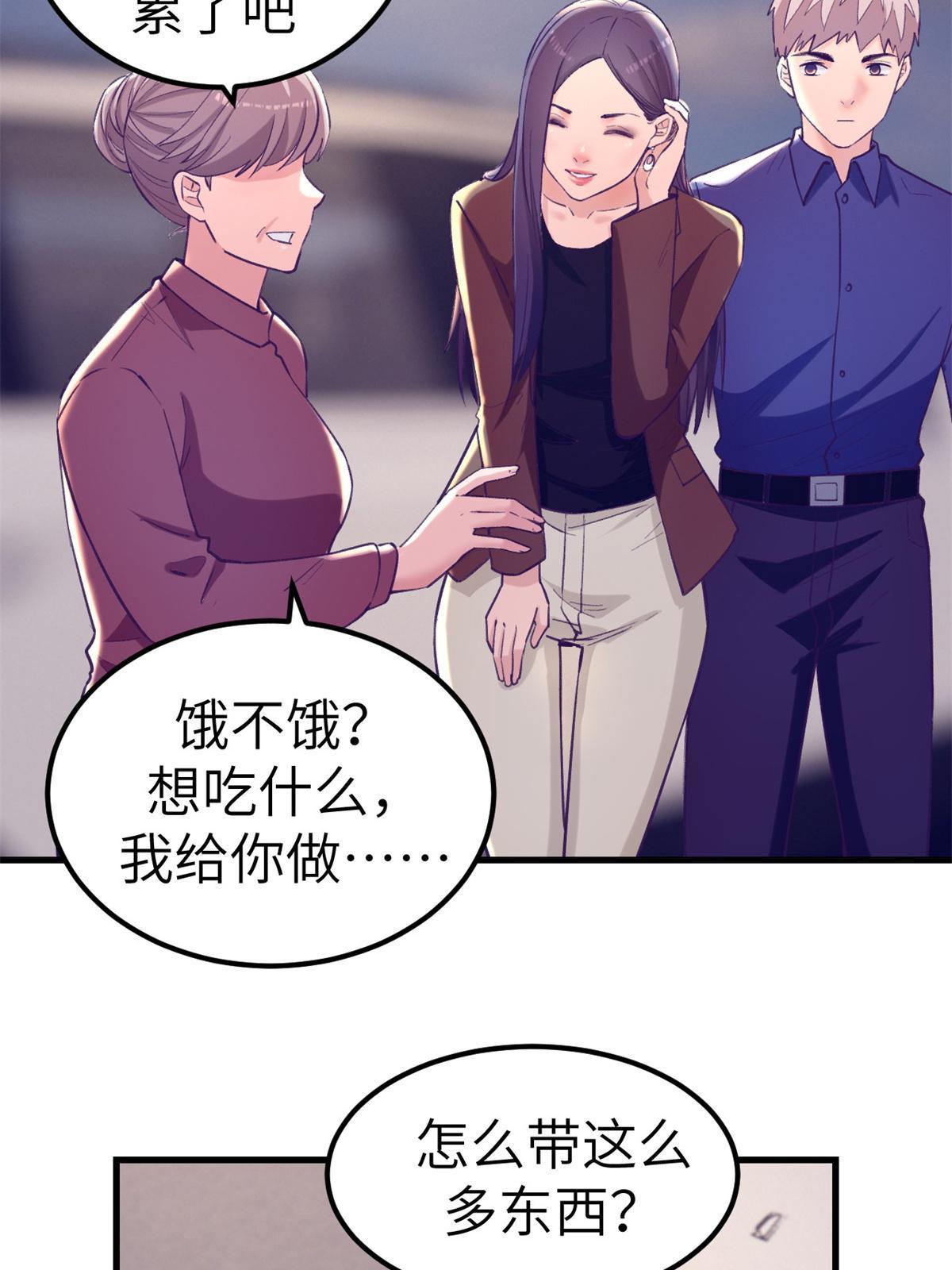 139 带她见家长16