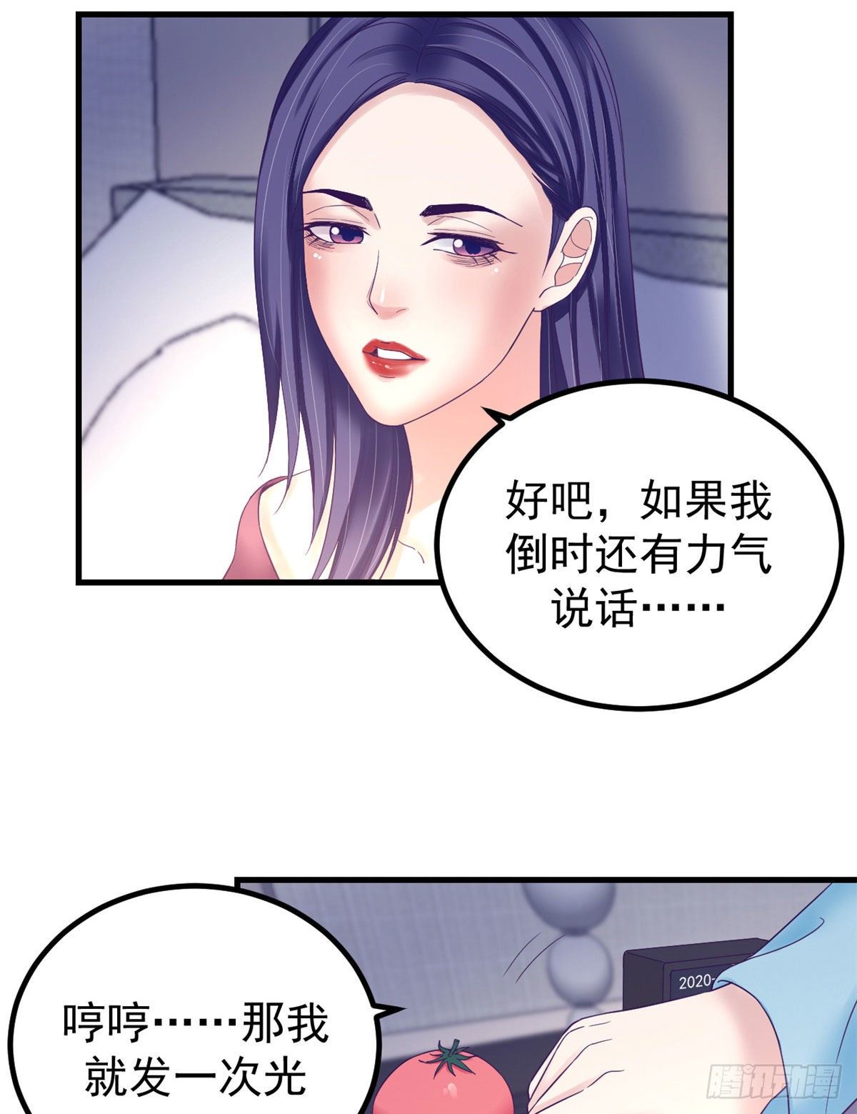 10 你的认可24